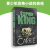 魔女嘉莉卡丽 英文原版 Carrie 斯蒂芬金成名作 英文版进口书籍小说 商品缩略图2