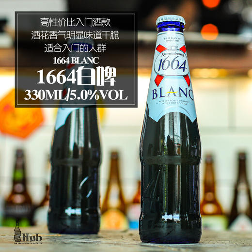 1664白啤酒330ml*24瓶 商品图2