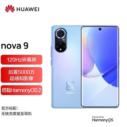 HUAWEI nova 9  华为手机 商品图1