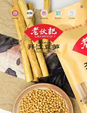 【豆香浓郁 凉拌炖煮适宜】来自开江的手工豆笋  泡发后食用