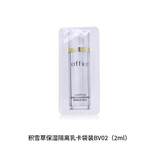 欧菲姿会员积分兑换 商品图0