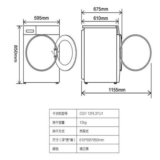 【全新5代洗烘套装】卡萨帝（Casarte）12KG+12KG 锡兰青热泵烘干家用大容量洗烘套装C1 D12L3LU1+CGY 12FL3TU1 商品图9