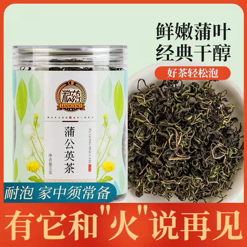 【粮药LY】  蒲公英茶 纯蒲公英叶茶 花草茶 可搭配祛湿茶 60g/罐RM