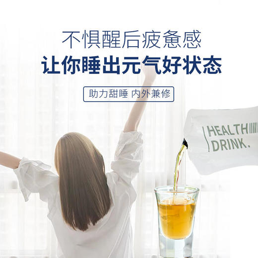 【睡前一袋困到变形】酸枣仁氨基丁酸晚安睡眠萃饮植物饮料睡出元气好状态 商品图3