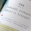 【优惠套装】附赠音频正版常春藤爸爸陪孩子一起听故事学诗词全3册同步新统编语文教材小学生古诗文阅读书籍历史知识学习资料四五六年级课外书 商品缩略图3