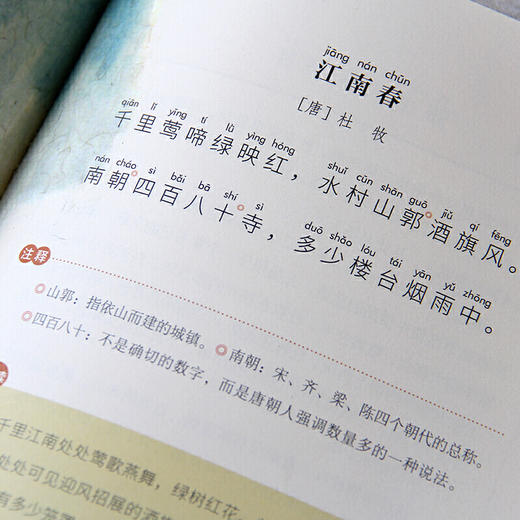 【优惠套装】附赠音频正版常春藤爸爸陪孩子一起听故事学诗词全3册同步新统编语文教材小学生古诗文阅读书籍历史知识学习资料四五六年级课外书 商品图3