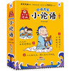 哈哈大笑小论语 爆笑漫画提升大语文 商品缩略图0