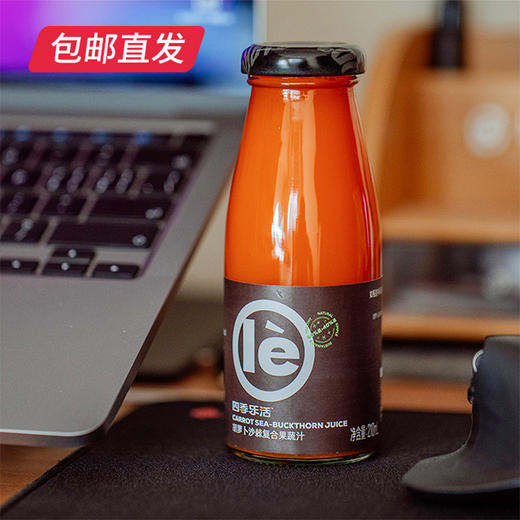 四季乐活胡萝卜沙棘复合果蔬汁 210ml*24瓶【包邮直发】 商品图3