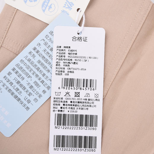 棉果果夏季男童纯棉梭织中裤M212202222331 商品图5