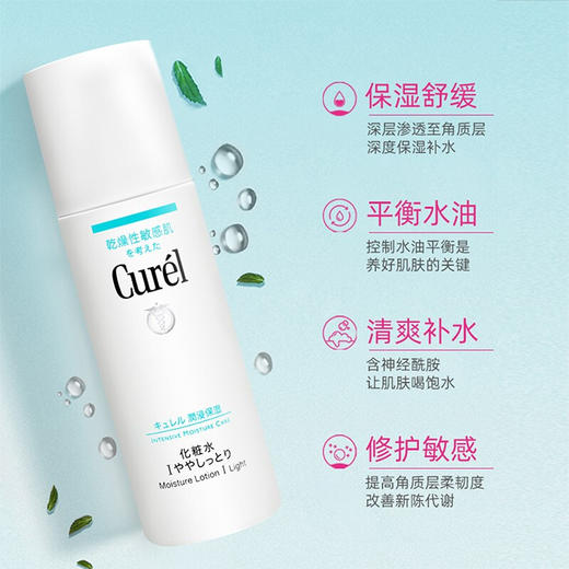 日本珂润润浸保湿化妆水2号150ml/117592 补水保湿保持水润状态 商品图3