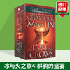 冰与火之歌4群鸦的盛宴英文原版小说 A Song of Ice and Fire A Feast for Crows 乔治马丁HBO美剧原著权力的游戏进口书籍正版全套 商品缩略图0