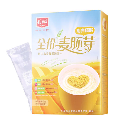 精力沛全价麦胚芽 富硒原味 加卵磷脂 高纤高蛋白早餐小麦胚芽540g（30g*18袋）独立包装 商品图5