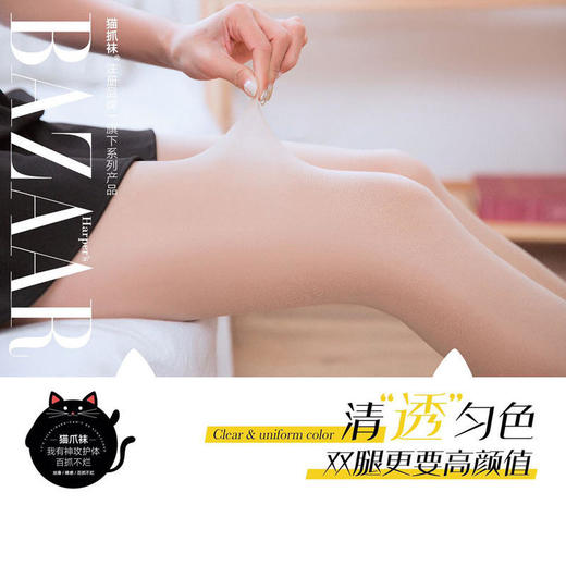 【耐撕抓不烂】猫爪连体丝袜，轻薄不闷汗，不脱丝不起球，弹性十足，显苗条显腿长，提亮肤色不假白 商品图1
