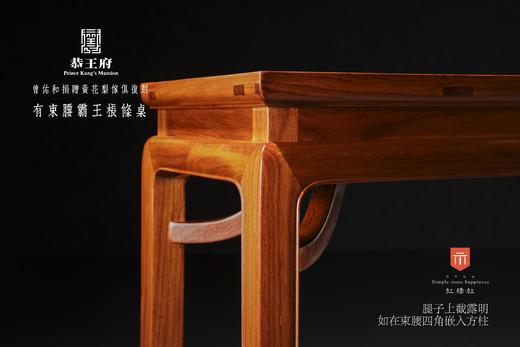红桥红  家具严选  缅甸花梨（大果紫檀）【恭王府 霸王枨小条桌】 商品图6