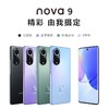 HUAWEI nova 9  华为手机 商品缩略图0