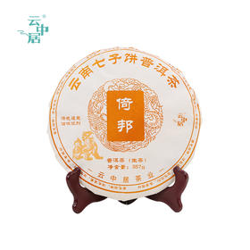 云中居 简 倚邦普洱茶饼（生普）357g