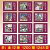 【优惠套装】成语故事连环画全套12册正版中国古代儿童小学生漫画书珍藏版大全集绘画本经典小人书儿童漫画书民间历史人物典故青少年故事书 商品缩略图2