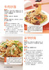 【正版】吃好每天三顿饭 早餐午餐晚餐家常菜菜谱书大全 美食食谱畅销书籍 天天给你营养均衡 家常菜谱日常吃饭做菜书 膳食养生 商品缩略图4