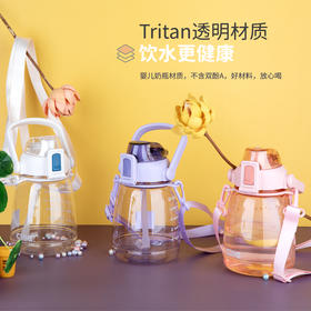 1.1L希乐圆呼呼背带吸管杯 透明塑料 可爱运动 靓丽水杯