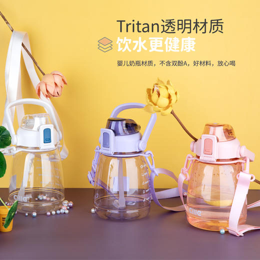 1.1L希乐圆呼呼背带吸管杯 透明塑料 可爱运动 靓丽水杯 商品图0