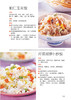 【正版】食在好吃系列 家常汤粥主食一本就够的家常菜谱 主食大全营养搭配均衡调理 养生健康保健书籍做菜的书 烹饪食谱美食书 商品缩略图4
