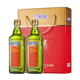 贝蒂斯（BETIS）特级初榨橄榄油 食用油 西班牙原装进口 750ml*2瓶