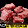 花间肥【3.2斤装（4大包）】臻选美国进口谷饲安格斯牛肋排切块1700克 原肉原切 优越的肥瘦比例 口感嫩滑Q弹 商品缩略图0