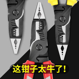 【九合一多功能剥线钳】电工专用钢丝压线钳 扒皮拔线尖嘴钳子-优选好物-W仓