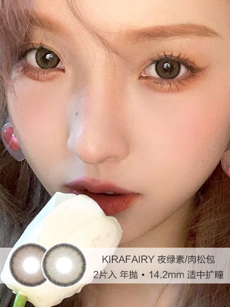 Kira Fairy | 夜绿素/肉松包 | 美瞳年抛 |  14.2mm | 适中扩瞳 商品图0