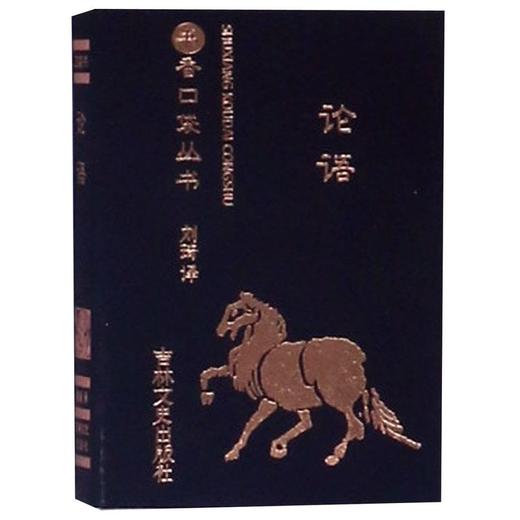 论语/书香口袋丛书 商品图0