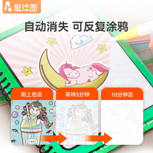 爱涂图 儿童水画本神奇宝宝益智涂色画画本幼儿园反复涂鸦清水绘画书画册10本装水化本 商品图3