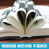 【心如健】精装正版】中国书法一本通 中国书法大全毛笔字临摹练习初级入门可搭配邱振中书法大全 初学者中国书法联系临摹大全书畅销书排行榜 商品缩略图3