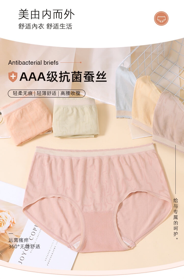 再生纤维裸氨无缝蚕丝蛋白女内裤52052