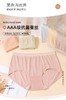 再生纤维裸氨无缝蚕丝蛋白女内裤52052 商品缩略图0