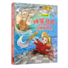 神笔马良之父洪汛涛经典童话集(2下思维导图版)/快乐读书吧 商品缩略图0