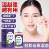【湿气越重 越有用】伏湿片 轻松远离湿态 浓缩精华 食用便捷 11种原料 科学配比 商品缩略图0