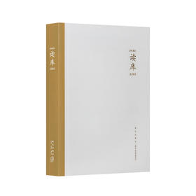 读库 2202