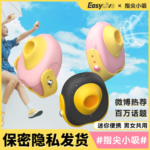 【easylive 指尖小吸】情趣玩具 跳蛋 恒温加热 静音 方便携带 商品图2