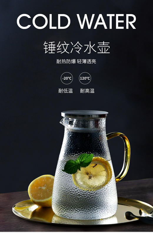 锤木纹凉水壶 1500ml 商品图3