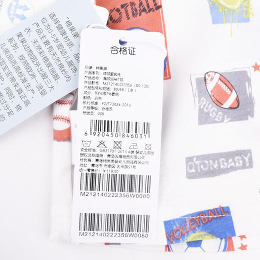 棉果果夏季男童纯棉满印短袖T恤可爱萌萌哒M212140222356 商品图6