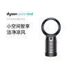 Dyson戴森DP04空气净化风扇 商品缩略图0