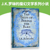 诗翁彼豆故事集 英文原版小说 The Tales of Beedle the Bard 哈利波特系列 外传 神奇动物在哪里2 JK罗琳 英文版进口英语课外读物 商品缩略图3