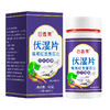 【湿气越重 越有用】伏湿片 轻松远离湿态 浓缩精华 食用便捷 11种原料 科学配比 商品缩略图4
