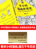 【心如健】正版 半小时漫画全套21册 半小时漫画中国史+世界史+孙子兵法+四大名著+帝王将相+上下五千年+三国+西游+传统节日 科普漫画 商品缩略图1
