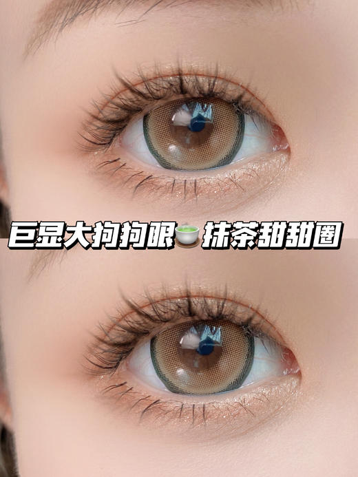 Chupa Chups·抹茶珍珠波板糖「含硅水凝胶」年抛型 商品图1