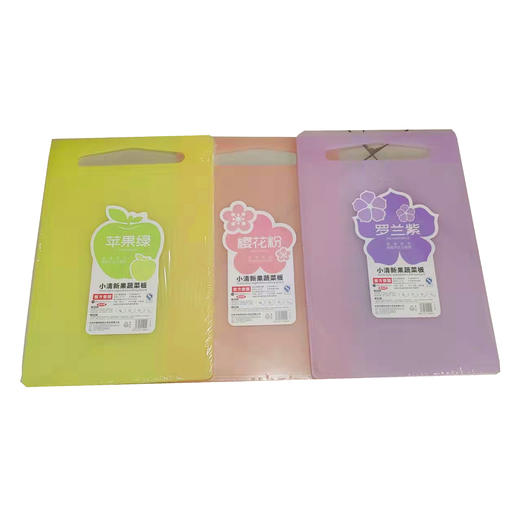 【9.9元/个】润润小清新圆形/方形果蔬菜板（黄/粉/紫） 商品图1