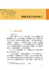 图说柑橘病虫害及农药减施增效防控技术【中国农业出版社官方正版】 商品缩略图2