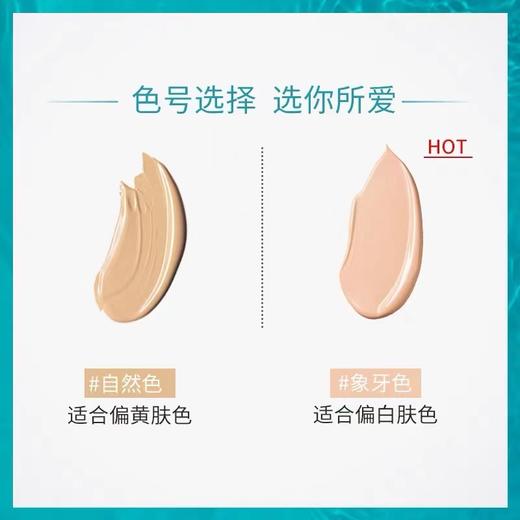 冰溪水润光感气垫霜 商品图2