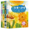【优惠套装】孩子爱读的情商故事-小故事大道理大全集4册 注音版 儿童绘本0-3-6-8岁 童话带拼音故事书小学生课外阅读书籍一二三年级必读图书 商品缩略图1