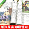 【心如健】中华成语故事大全小学生彩图注音版全套幼儿故事书籍3-12岁小学一年级阅读课外书必读带拼音儿童读物二三年级课外阅读书 商品缩略图2